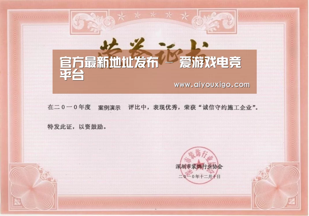 荣誉证书二(图1)