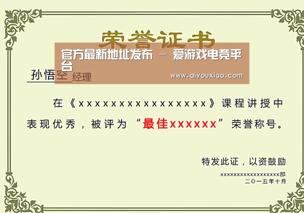 荣誉证书一(图1)