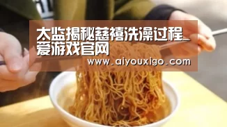 爱游戏赛事