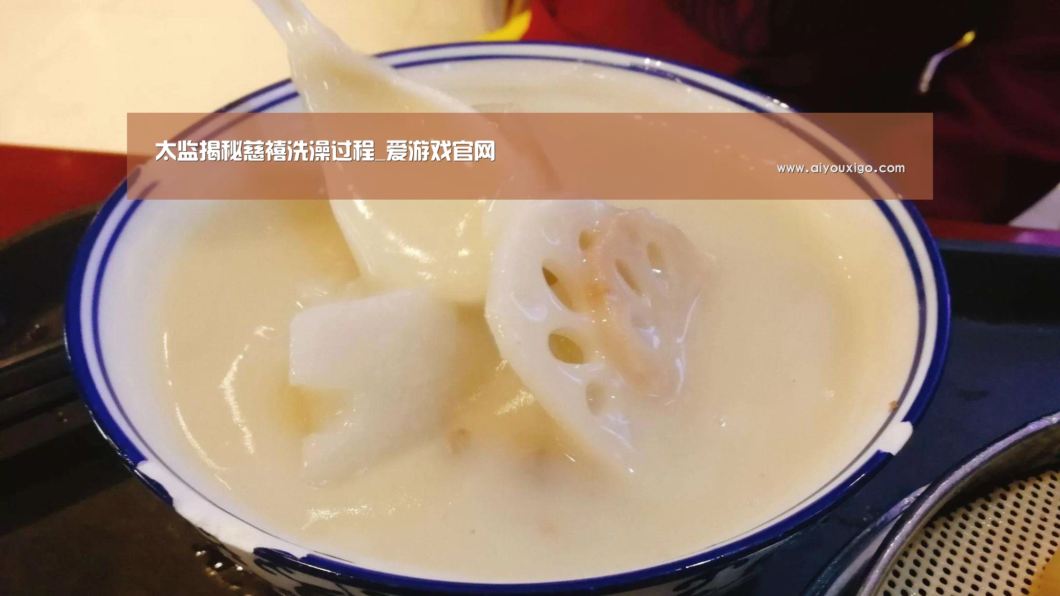 爱游戏电竞