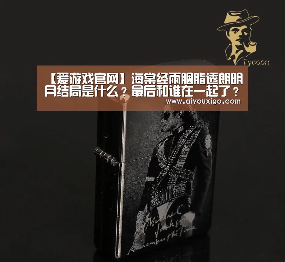 爱游戏官网