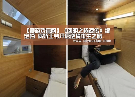 爱游戏电竞