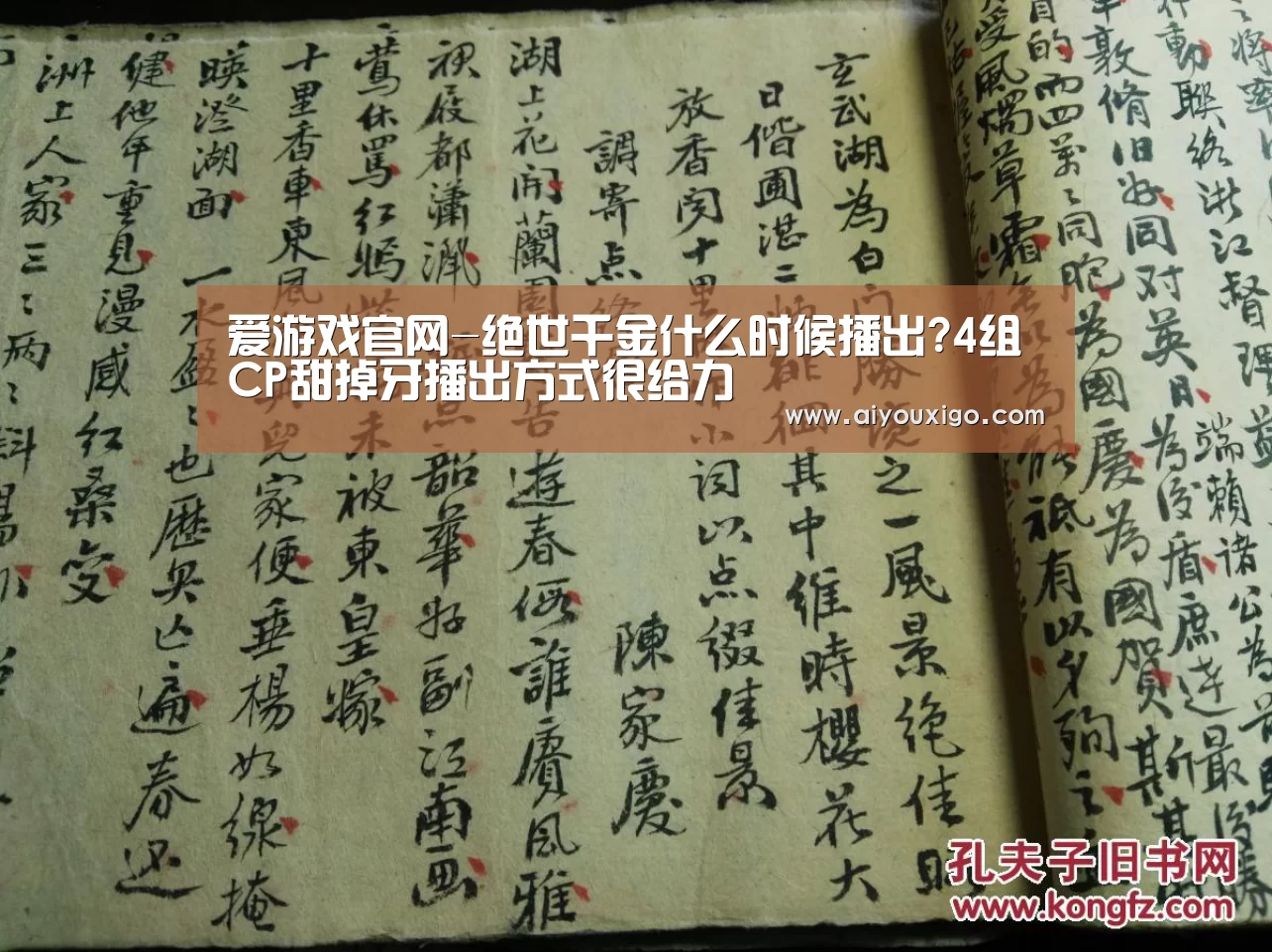 爱游戏官网-绝世千金什么时候播出?4组CP甜掉牙播出方式很给力(图3) 爱游戏官网