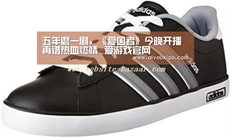 爱游戏赛事
