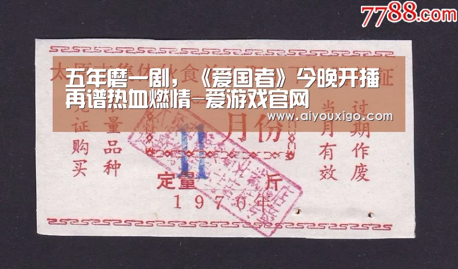 爱游戏赛事