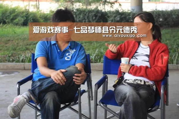 爱游戏赛事