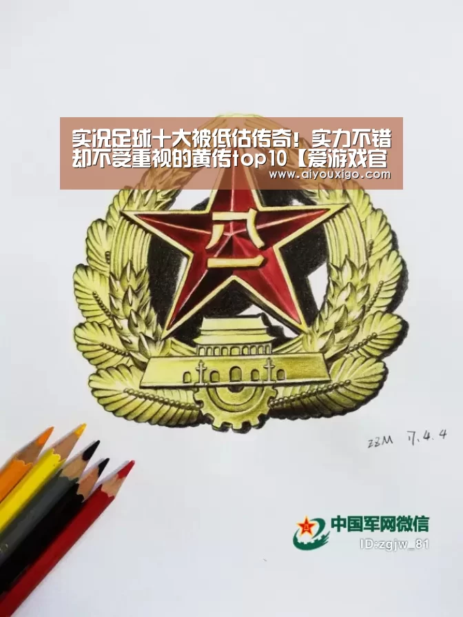爱游戏电竞