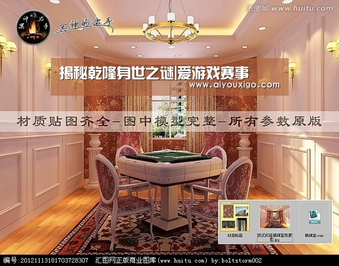 揭秘乾隆身世之谜|爱游戏赛事(图4) 爱游戏官网