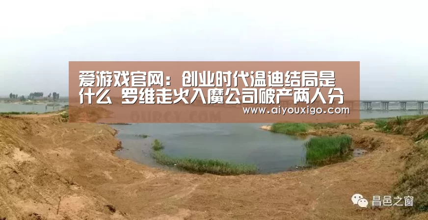 爱游戏视讯